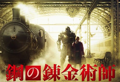 鋼の錬金術師 アニメ 水島精二 監督 実写 批判 日本人に関連した画像-01