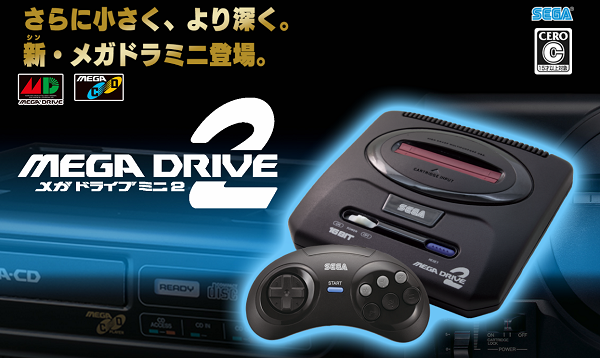 ¥á¥¬¥É¥é¥¤¥Ö¥ß¥Ë2¡¡SEGA¡¡¥á¥¬¥É¥é¥¿¥ï¡¼¡¡È¯Çä·èÄê¤Ë´ØÏ¢¤·¤¿²èÁü-01