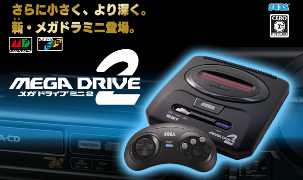 メガドライブミニ2　SEGA　メガドラタワー　発売決定に関連した画像-01