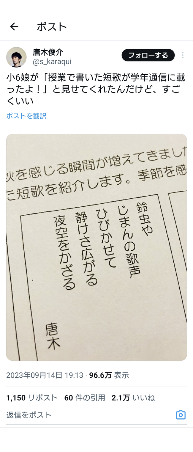 お〜いお茶 俳句 センス 娘 父親 応募規定違反 SNS 落選 諸々クリア ネットリテラシーに関連した画像-09
