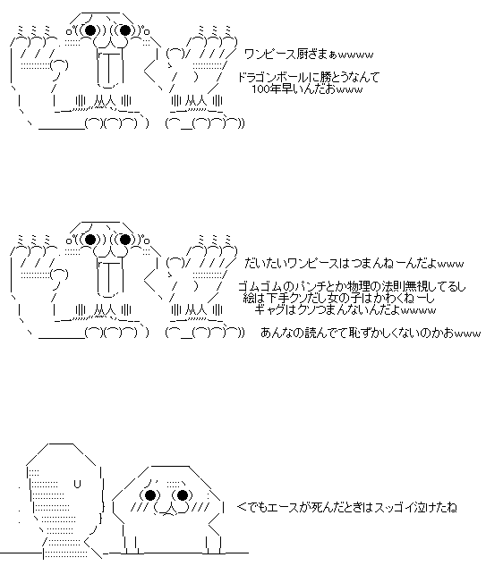 ドラゴンボール と ワンピース どっちが好きですか ドラゴンボール圧勝 オレ的ゲーム速報 刃