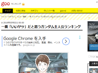 ガンダムで一番 良い奴 だと思う主人公ランキング まさかの1位に批判殺到ｗｗｗｗｗ オレ的ゲーム速報 刃