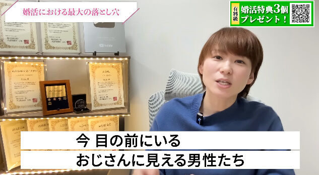 清潔感 女性 好み 顔 婚活 結婚相談所 見た目 来島美幸に関連した画像-03