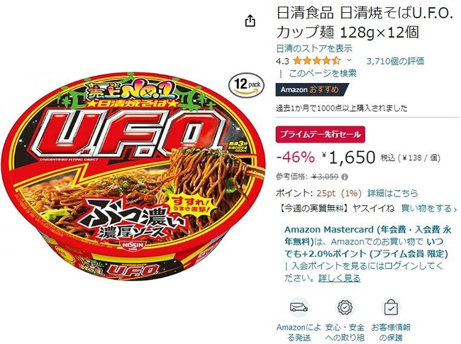 Amazon プライムデー 先行セール オススメ まとめ 2024年 期間に関連した画像-27