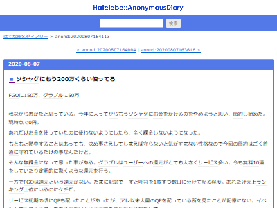 Fgo に150万課金したゲーマーさん 更に グラブル に50万課金してとんでもないことに気付くｗｗｗｗｗ オレ的ゲーム速報 刃