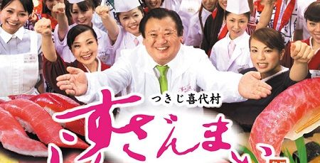 すしざんまい　ソマリア　海賊　まぐろに関連した画像-01