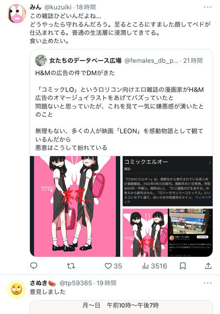 ���ߥå�LO�����������Ҥ��󡡺�����H&M�����𡡥��ޡ�����˴�Ϣ��������-08