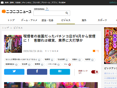 �ѥ��󥳡��ر졡�ʱ�ԡ����Х��˴�Ϣ��������-02