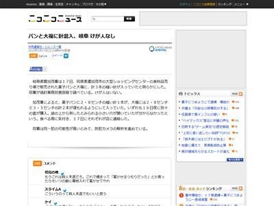 針混入に関連した画像-03