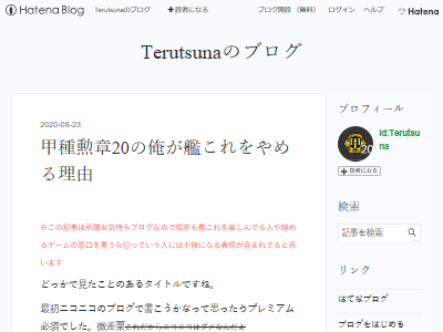 甲種勲章の俺が艦これをやめる理由 という記事 同意する人が続出してしまう オレ的ゲーム速報 刃 甲種勲章の俺が艦これをやめる理由 という記事 同意する人が続出してしまう オレ的ゲーム速報 刃