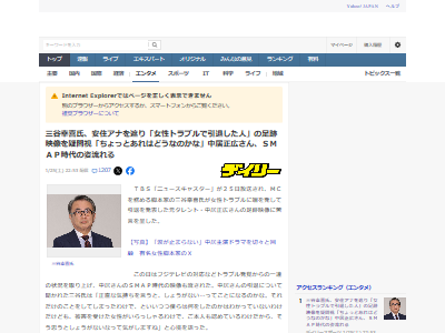 三谷幸喜 安住紳一郎 中居正広 SMAP ニュースキャスター Nキャス 発言に関連した画像-02