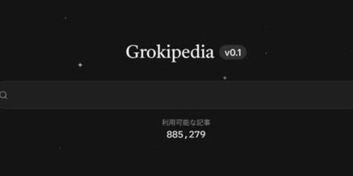 ウィキペディア　イーロン・マスク　グロッキペディア　百科事典　xAIに関連した画像-01