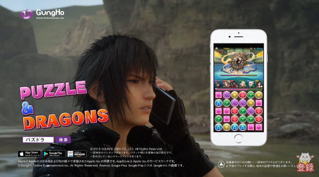 パズドラ と ファイナルファンタジー15 のコラボcmが酷すぎるwwwwwwff15のセリフを改変してノクティスがwwwwwww オレ的ゲーム速報 刃 パズドラ と ファイナルファンタジー15 のコラボcmが酷すぎるwwwwwwff15のセリフを改変してノクティスがwwwwwww オレ的ゲーム速報 刃