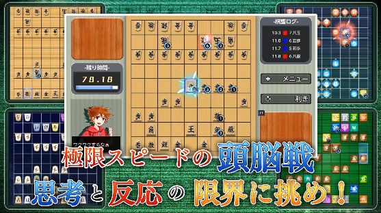 リアルタイム 将棋 ニンテンドースイッチ ターン制に関連した画像-03