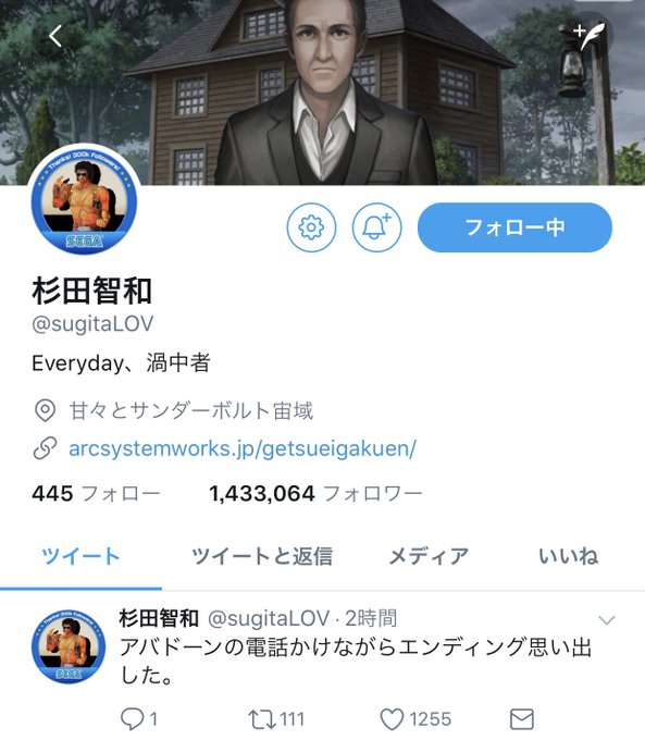 杉田智和 FGO Fate 声優に関連した画像-03