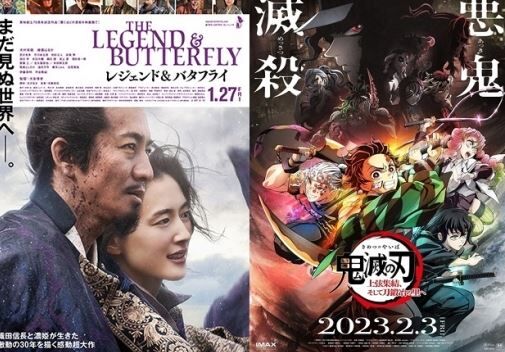 邦画 映画 鬼滅の刃 レジェンド＆バタフライ 動員 ランキングに関連した画像-01