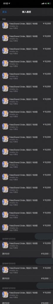 Fgo のガチャで万円使った結果 これはひでぇ オレ的ゲーム速報 刃