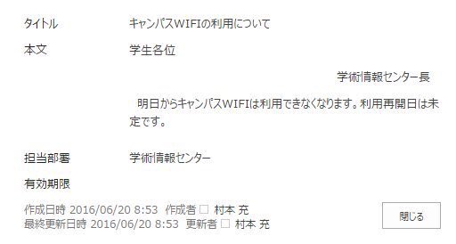 これはひどい 大学内に無料wi Fをi設置 アクセス先がソシャゲや漫画サイトばかりで利用停止に オレ的ゲーム速報 刃