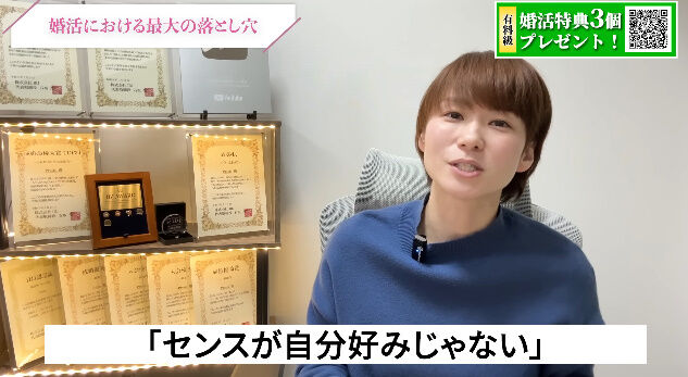 清潔感 女性 好み 顔 婚活 結婚相談所 見た目 来島美幸に関連した画像-18