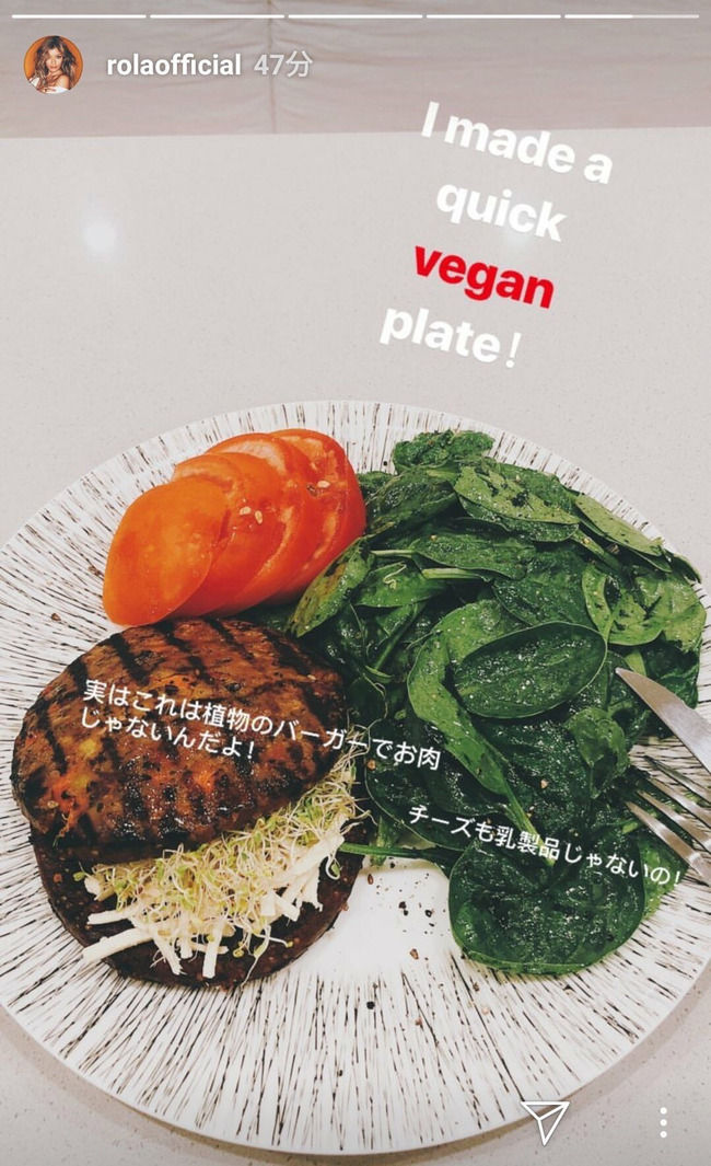 ローラ ヴィーガン 肉料理 インスタに関連した画像-03
