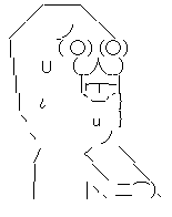 恐怖