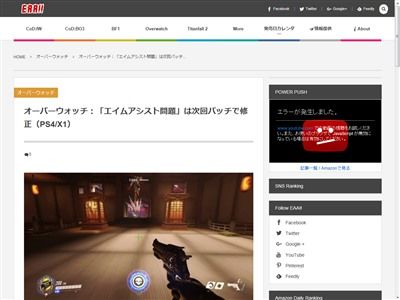 オーバーウォッチ Ps4版のエイムアシストにバグがあったことが判明 ファラやルシオが落としづらいのはこれが原因だった 次のパッチで修正へ オレ的ゲーム速報 刃