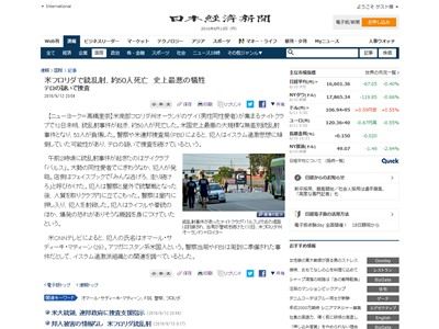 アメリカ 銃乱射に関連した画像-02