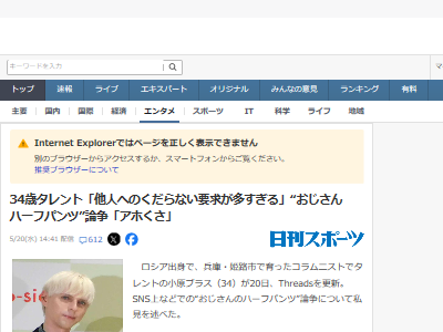 小原ブラス ハーフパンツ 私見 ルッキズム 男性差別 ブスに関連した画像-02
