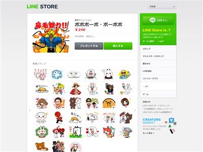 ボボボーボ ボーボボ 動くソードアート オンライン のlineスタンプ配信きたああああプルコギ プルコギ プルコギ プルコギ オレ的ゲーム速報 刃