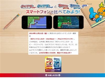 公式 ポケモン初代ルビー サファイアとリメイク版の違いを見比べてみよう まず を用意します ハードル高すぎｗｗｗｗｗ オレ的ゲーム速報 刃