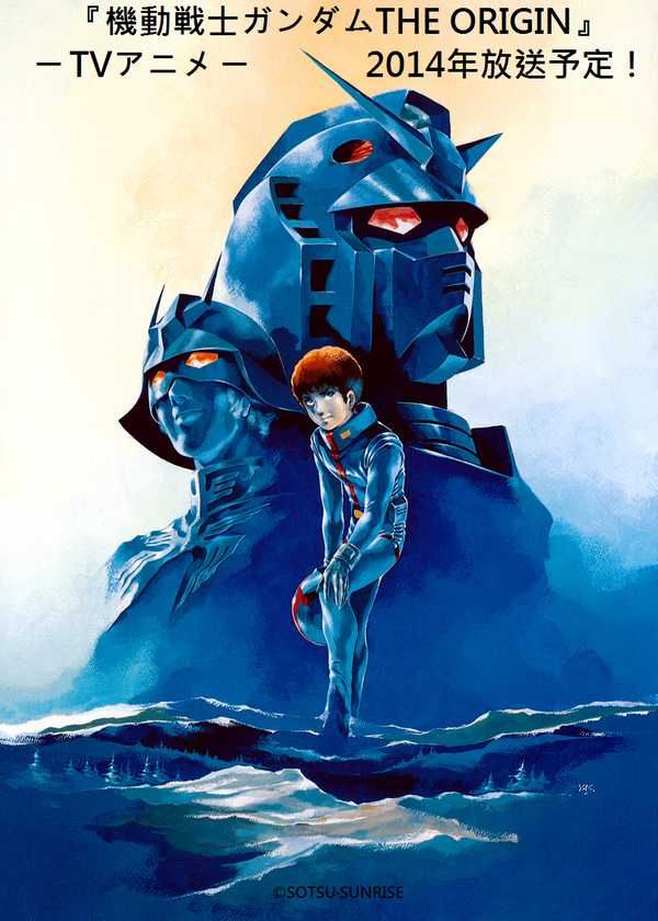 gundam-origin-anime