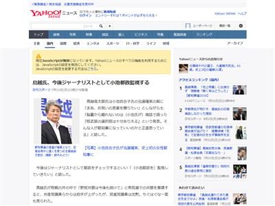 鳥越に関連した画像-02