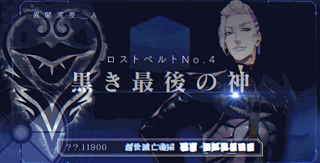 FGO 2 4 楬ȥ Ĥ˴Ϣ-01