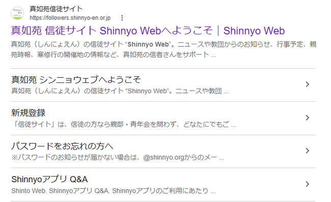にじさんじ シスター・クレア 真如苑 宗教 信者 ブックマーク ホームページに関連した画像-04