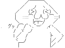 ぐっ2