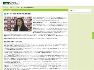 澤穂希 サッカー なでしこ 引退に関連した画像-02