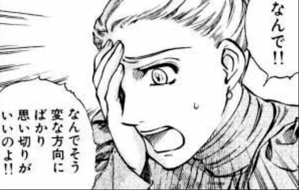 北海道 元彼 借金 貸し借り Switchに関連した画像-01
