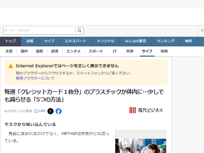 ペットボトル 飲料 マスク 洗剤 柔軟剤 マイクロプラスチックに関連した画像-02