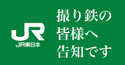 JR　撮り鉄　コミュニティ　サブスクに関連した画像-01