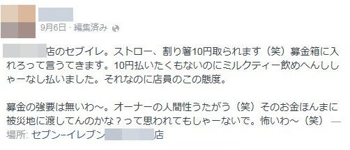 コンビニに関連した画像-03