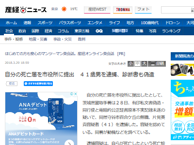 自分の死亡診断書と死亡届を偽造し市役所に提出した結果 オレ的ゲーム速報 刃 自分の死亡診断書と死亡届を偽造し市役所に提出した結果 オレ的ゲーム速報 刃