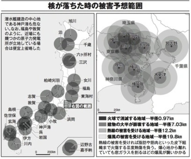 プーチン 核戦争 原爆 日本 大都市 ウクライナ侵攻に関連した画像-03