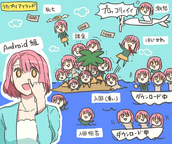 課金島爆発 10月までの配信中断が決定したスマホゲー うたプリアイランド の惨状がひと目でわかるイラストをご覧くださいwwwwww オレ的ゲーム速報 刃 課金島爆発 10月までの配信中断が決定したスマホゲー うたプリアイランド の惨状がひと目でわかるイラストをご覧くださいwwwwww オレ的ゲーム速報 刃