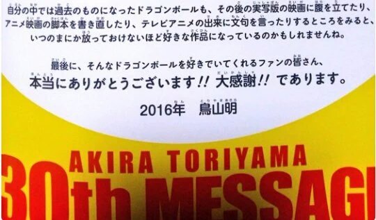 鳥山明 ドラゴンボール超 ドラゴンボール 作画崩壊 作画 に関連した画像-08