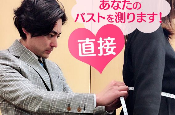 山田孝之 バスト 測定 下着に関連した画像-01