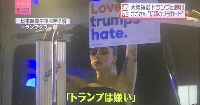 日本テレビ レディーガガ 捏造 誤訳に関連した画像-03