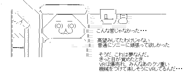 VR マイクロソフト 撤退 リストラに関連した画像-05