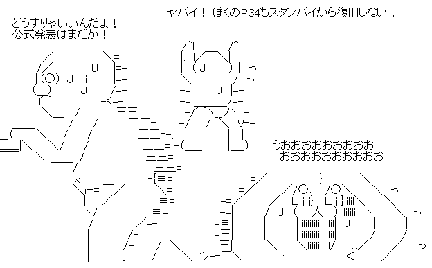 警告 現在 Ps4をスタンバイモードにするとps4が起動しなくなる バグが発生している模様 オレ的ゲーム速報 刃