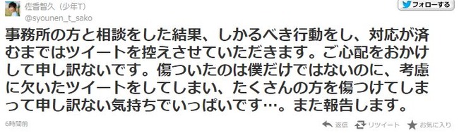 炎上 元歌い手 少年t で歌手の佐香智久さん でんぱ組メンバーの彼氏とのアレな動画見せてもらった 削除 乗っ取られた 削除して沈黙 オレ的ゲーム速報 刃 炎上 元歌い手 少年t で歌手の佐香智久さん でんぱ組メンバーの彼氏とのアレな動画見せてもらった 削除 乗っ取られた 削除して沈黙 オレ的ゲーム速報 刃