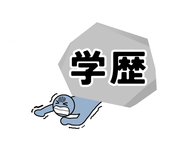 高学歴 東大 銀行員 年収に関する画像-01